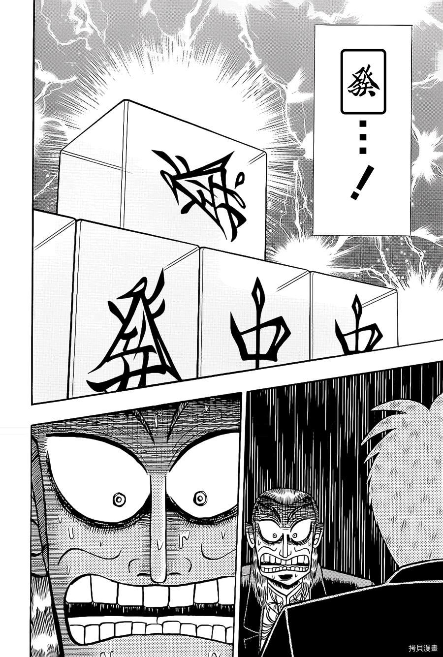 斗牌传说[拷贝漫画]韩漫全集-第178话无删减无遮挡章节图片 