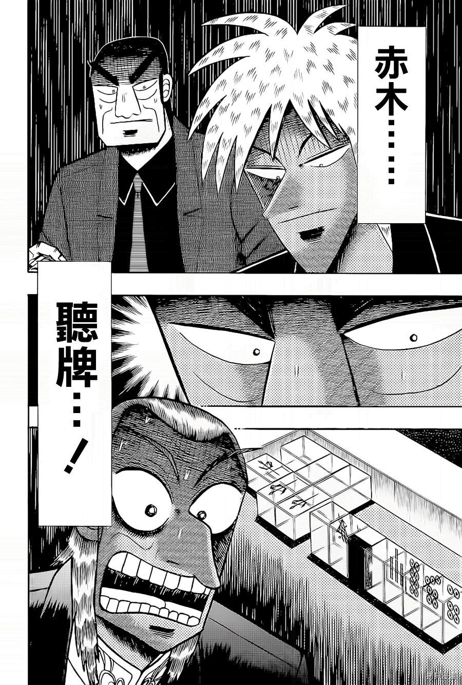 斗牌传说[拷贝漫画]韩漫全集-第178话无删减无遮挡章节图片 