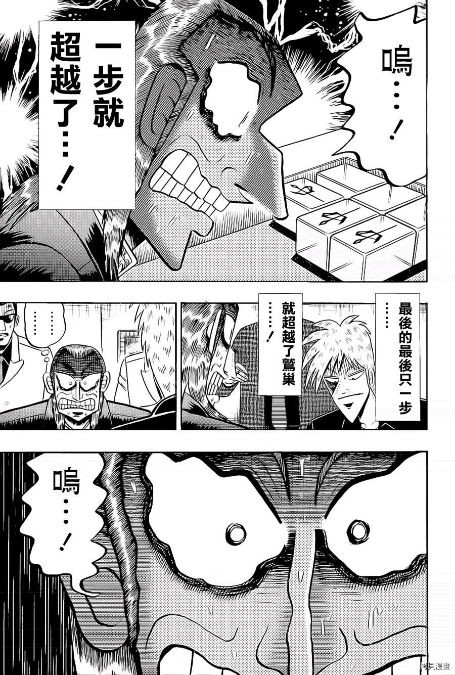 斗牌传说[拷贝漫画]韩漫全集-第178话无删减无遮挡章节图片 