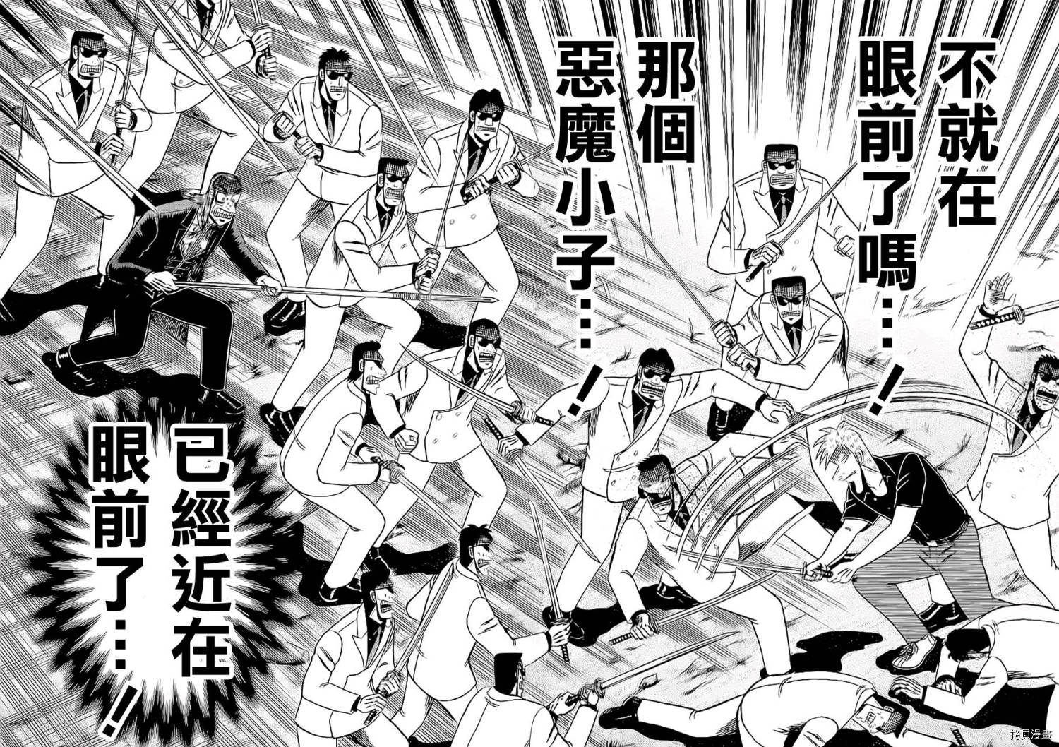 斗牌传说[拷贝漫画]韩漫全集-第179话无删减无遮挡章节图片 