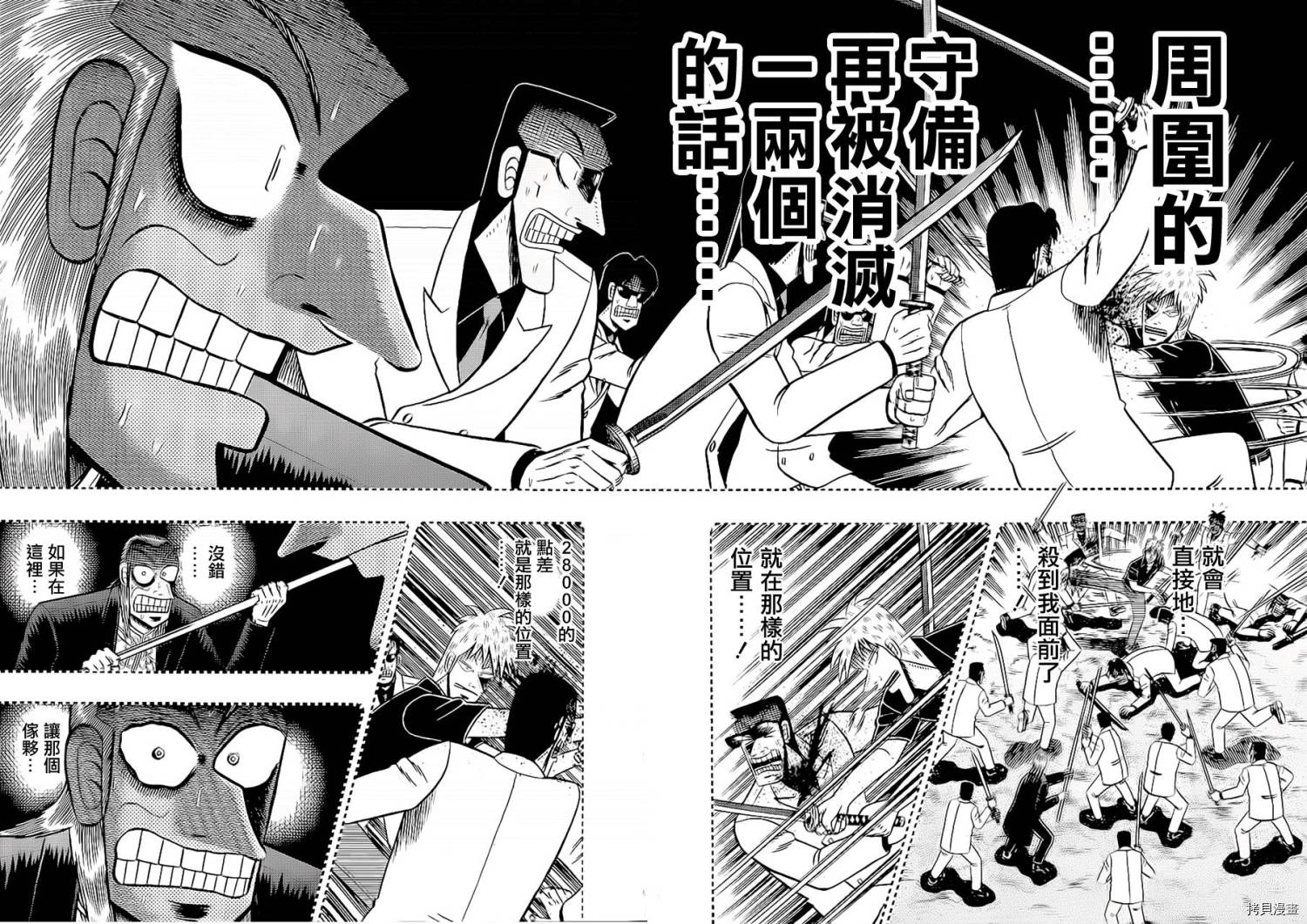 斗牌传说[拷贝漫画]韩漫全集-第179话无删减无遮挡章节图片 