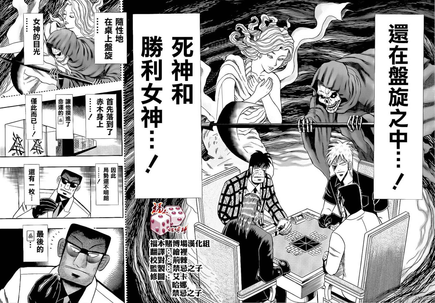 斗牌传说[拷贝漫画]韩漫全集-第179话无删减无遮挡章节图片 