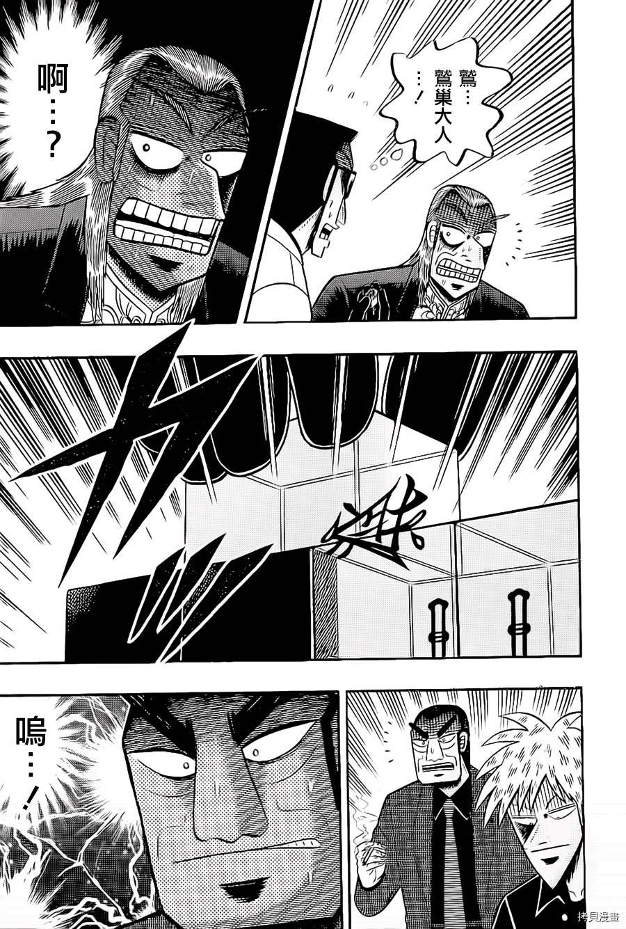 斗牌传说[拷贝漫画]韩漫全集-第179话无删减无遮挡章节图片 
