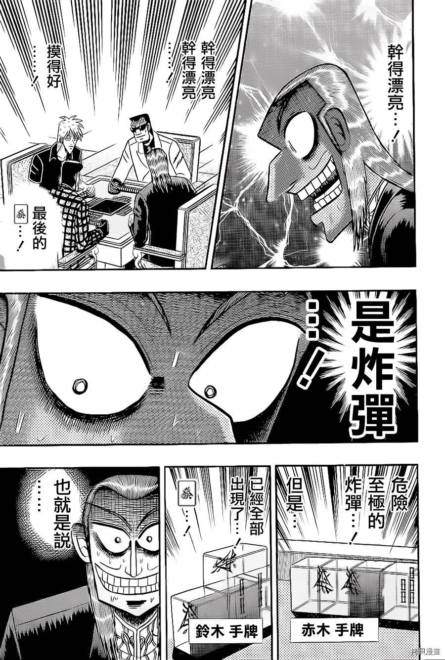 斗牌传说[拷贝漫画]韩漫全集-第179话无删减无遮挡章节图片 