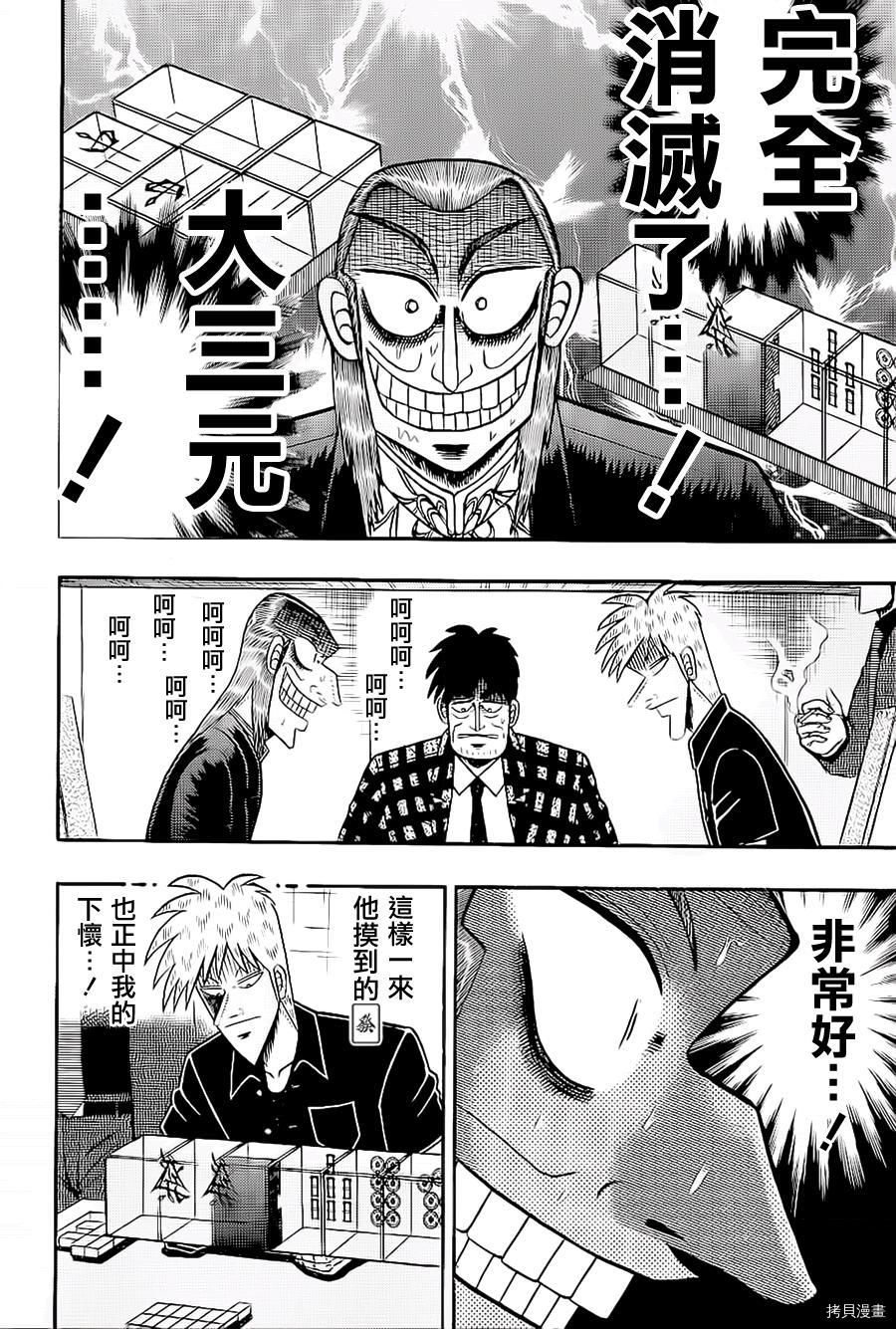 斗牌传说[拷贝漫画]韩漫全集-第180话无删减无遮挡章节图片 