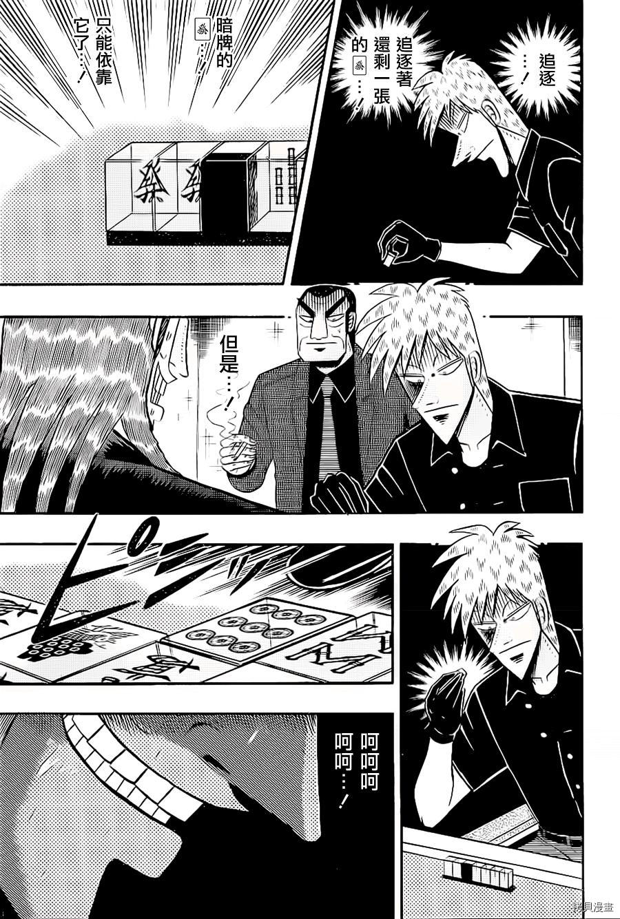斗牌传说[拷贝漫画]韩漫全集-第180话无删减无遮挡章节图片 