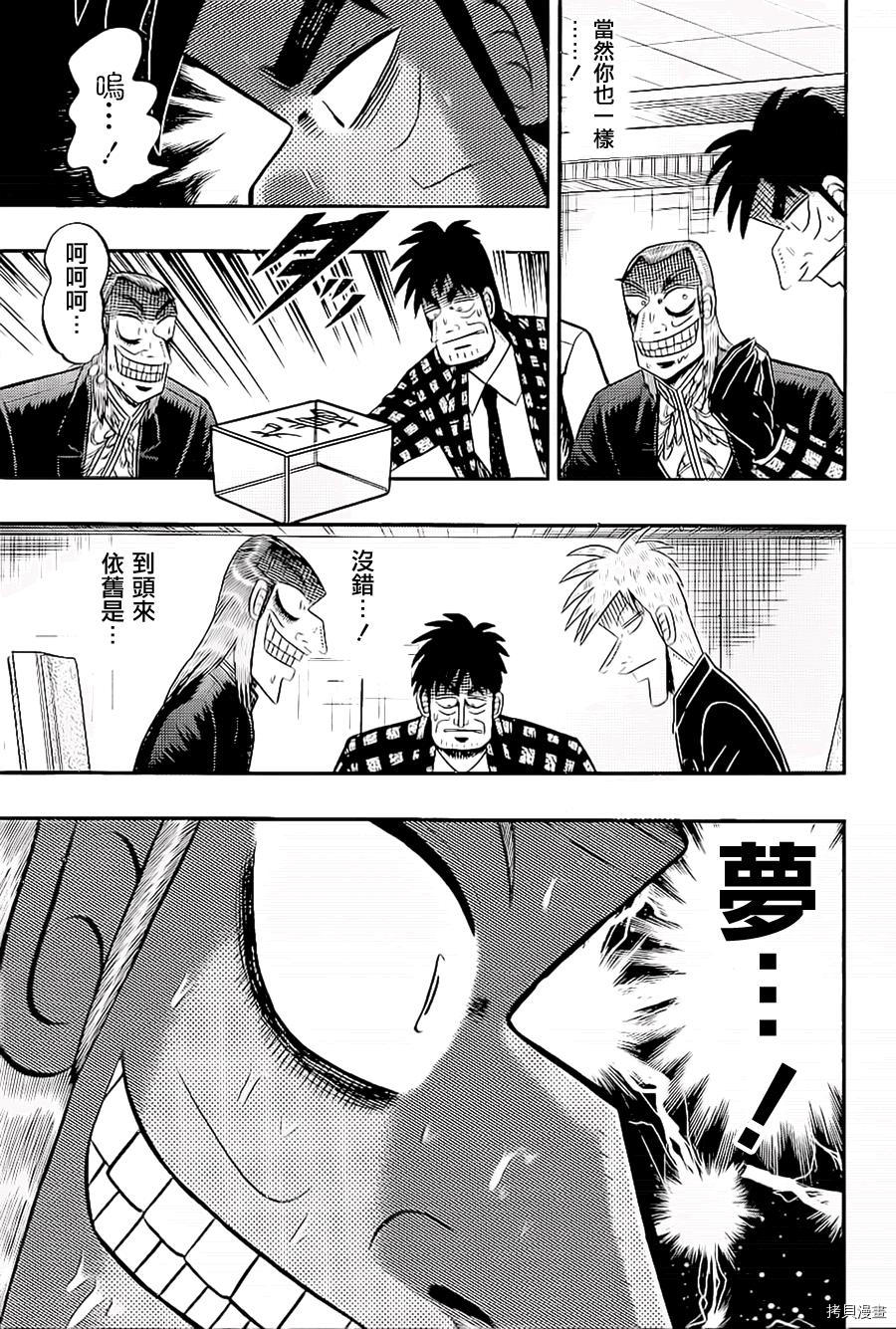 斗牌传说[拷贝漫画]韩漫全集-第180话无删减无遮挡章节图片 
