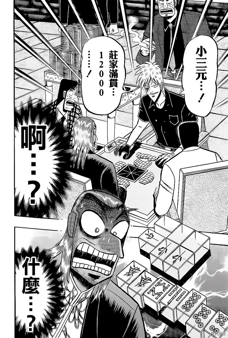 斗牌传说[拷贝漫画]韩漫全集-第180话无删减无遮挡章节图片 