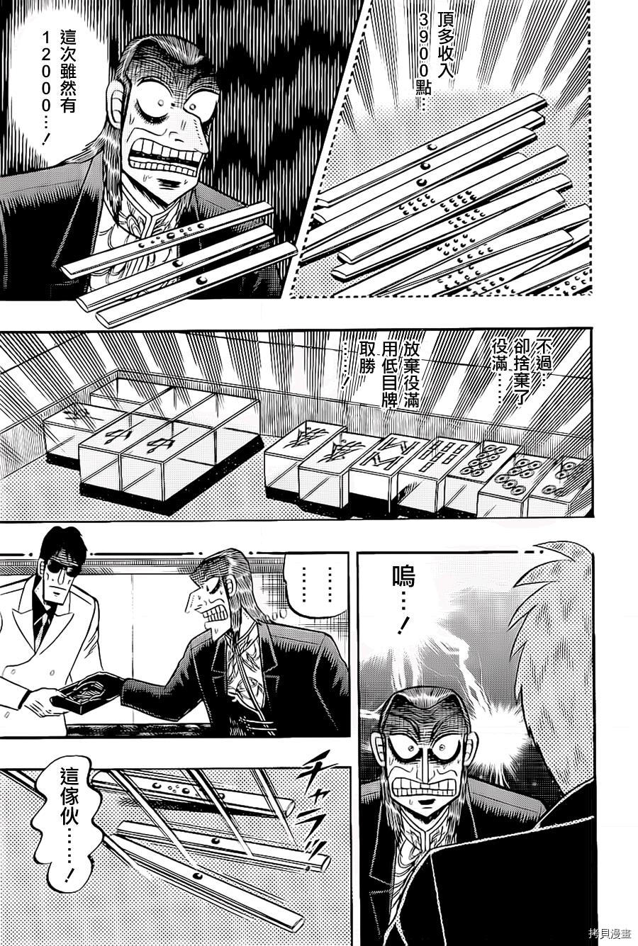 斗牌传说[拷贝漫画]韩漫全集-第180话无删减无遮挡章节图片 
