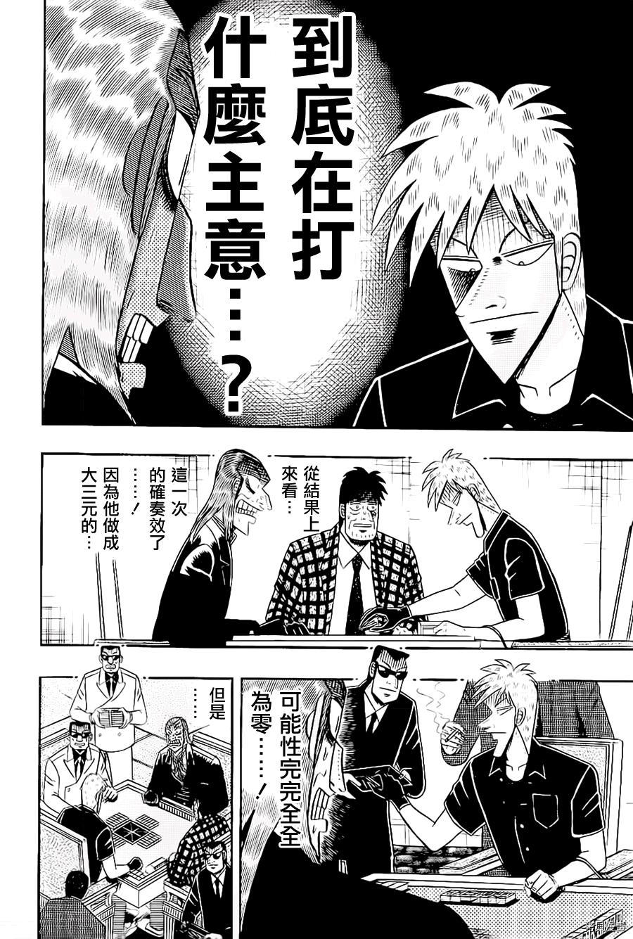 斗牌传说[拷贝漫画]韩漫全集-第180话无删减无遮挡章节图片 