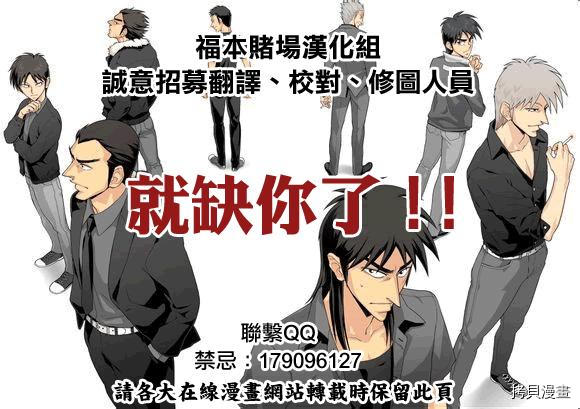 斗牌传说[拷贝漫画]韩漫全集-第180话无删减无遮挡章节图片 