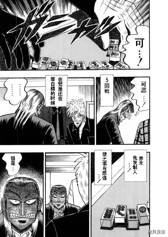 斗牌传说[拷贝漫画]韩漫全集-第110话无删减无遮挡章节图片 