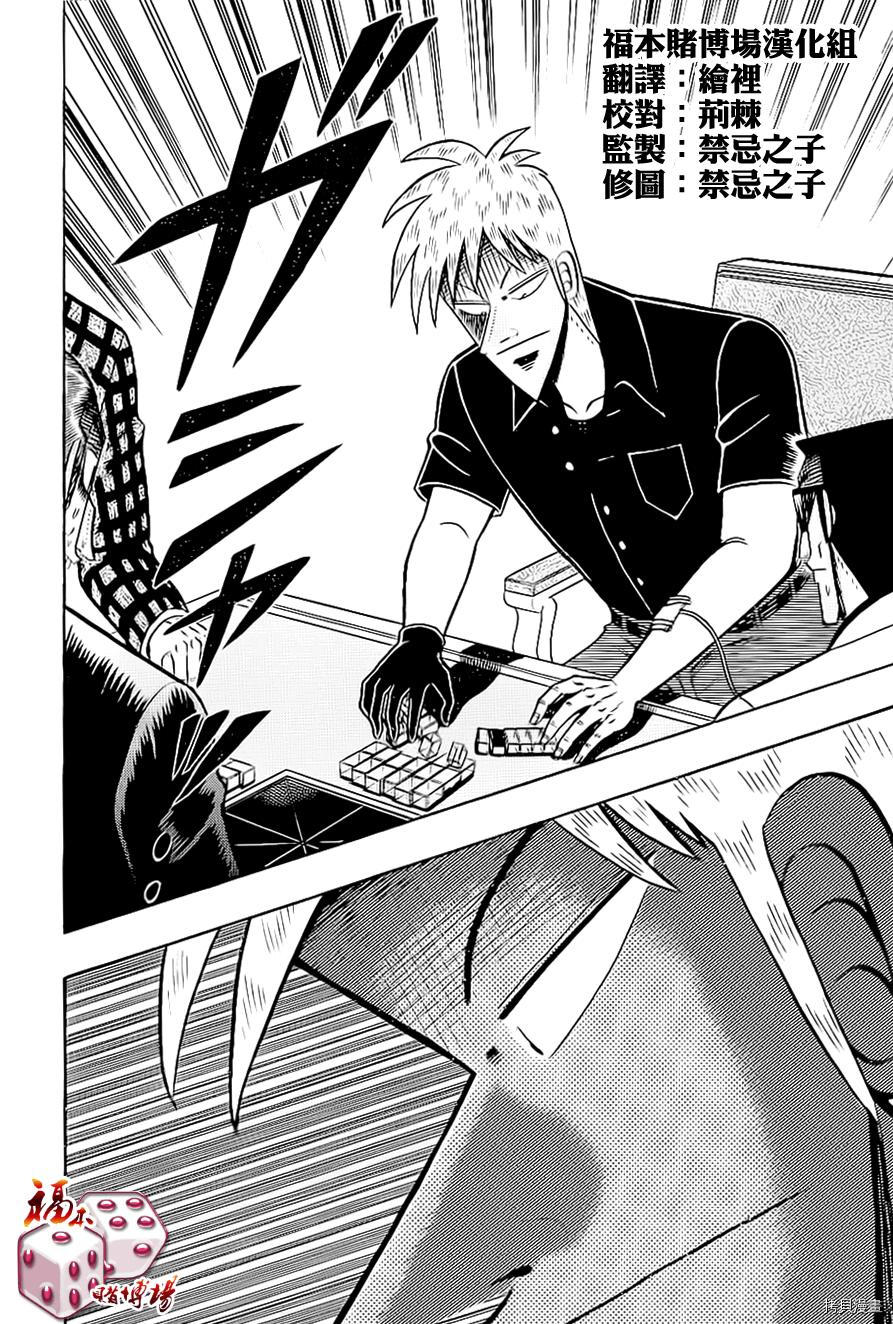 斗牌传说[拷贝漫画]韩漫全集-第181话无删减无遮挡章节图片 