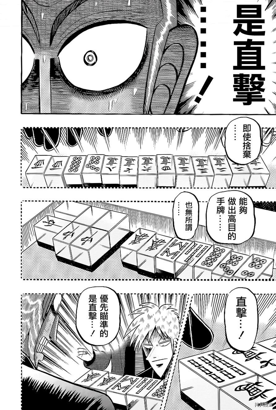 斗牌传说[拷贝漫画]韩漫全集-第181话无删减无遮挡章节图片 