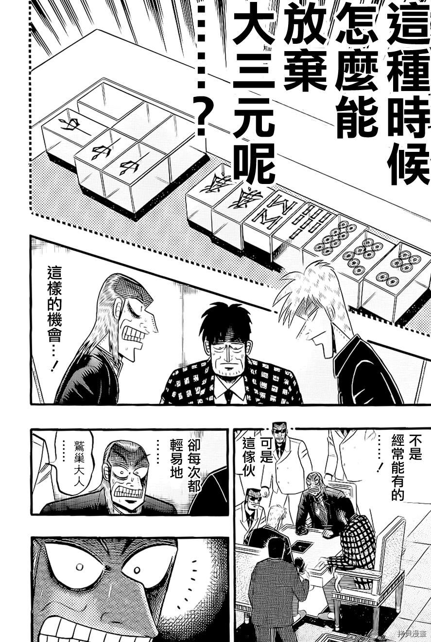 斗牌传说[拷贝漫画]韩漫全集-第181话无删减无遮挡章节图片 