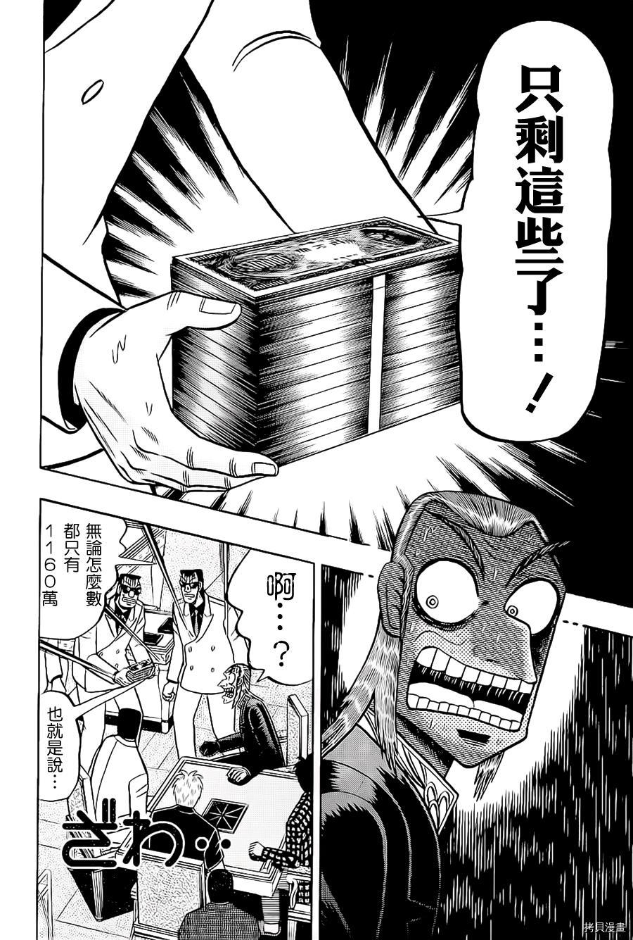 斗牌传说[拷贝漫画]韩漫全集-第181话无删减无遮挡章节图片 