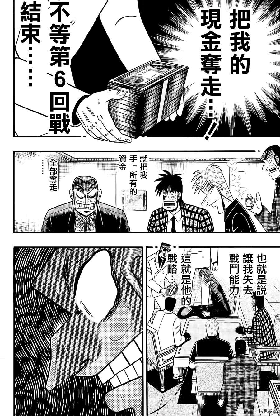 斗牌传说[拷贝漫画]韩漫全集-第181话无删减无遮挡章节图片 