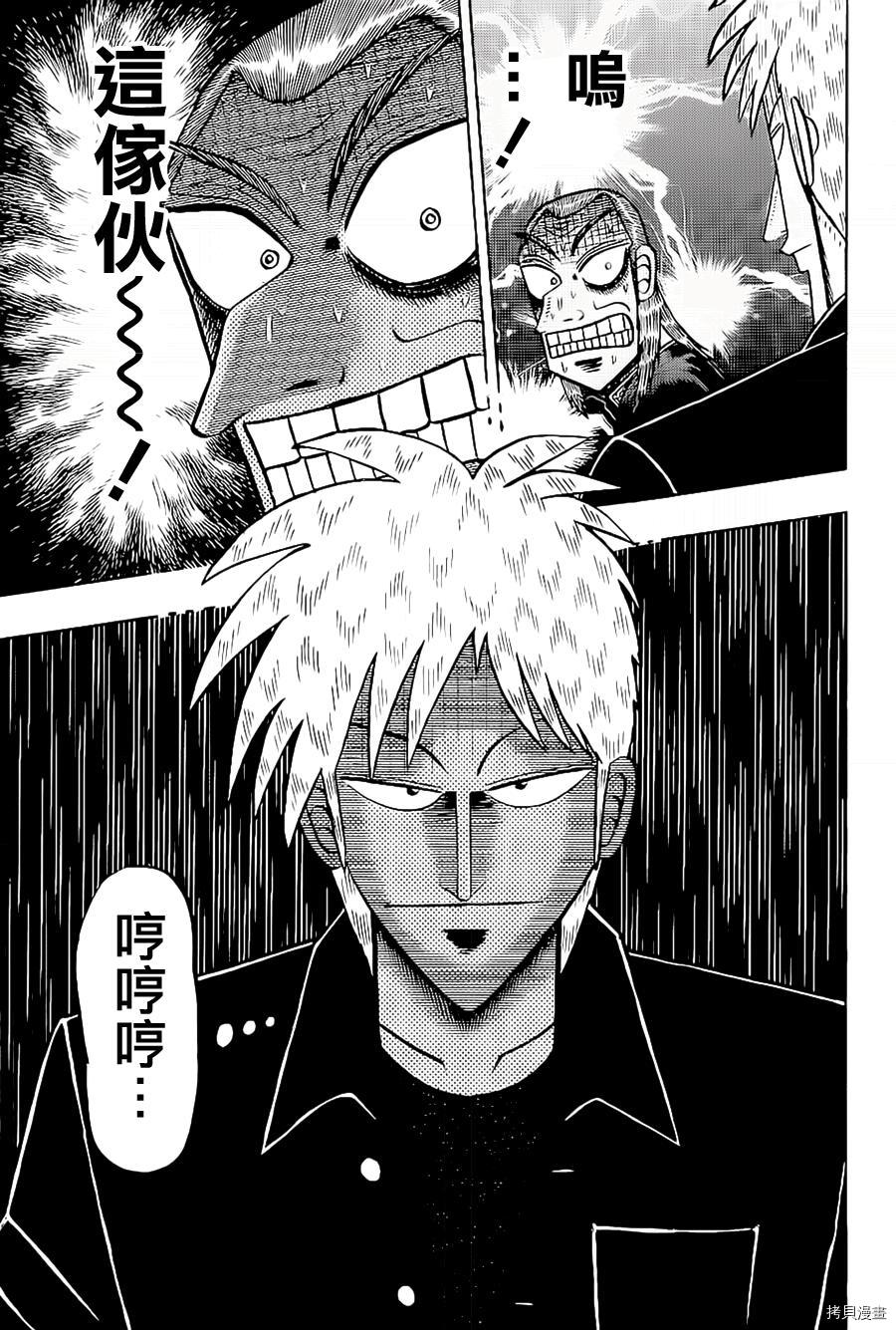 斗牌传说[拷贝漫画]韩漫全集-第181话无删减无遮挡章节图片 