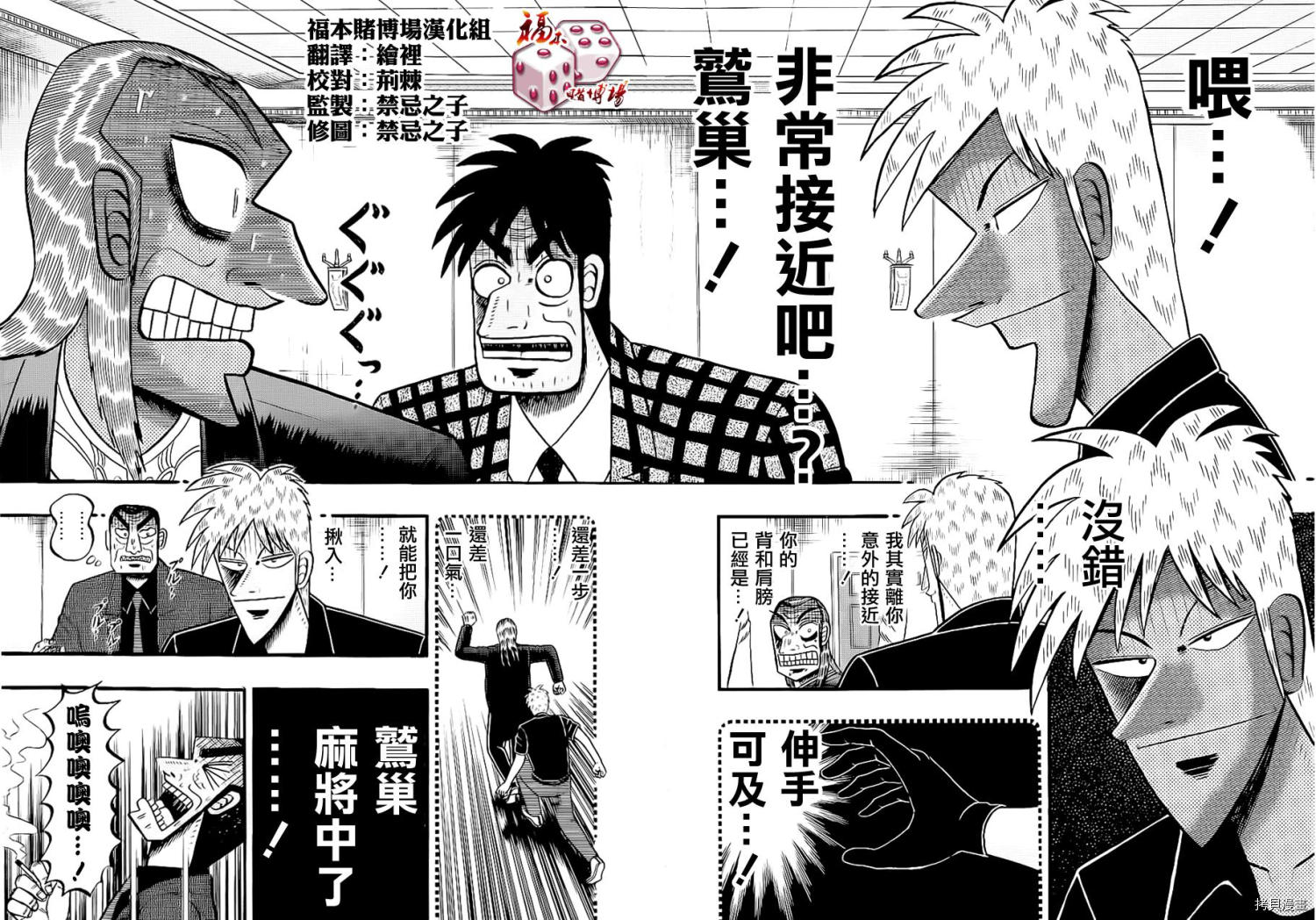 斗牌传说[拷贝漫画]韩漫全集-第181话无删减无遮挡章节图片 