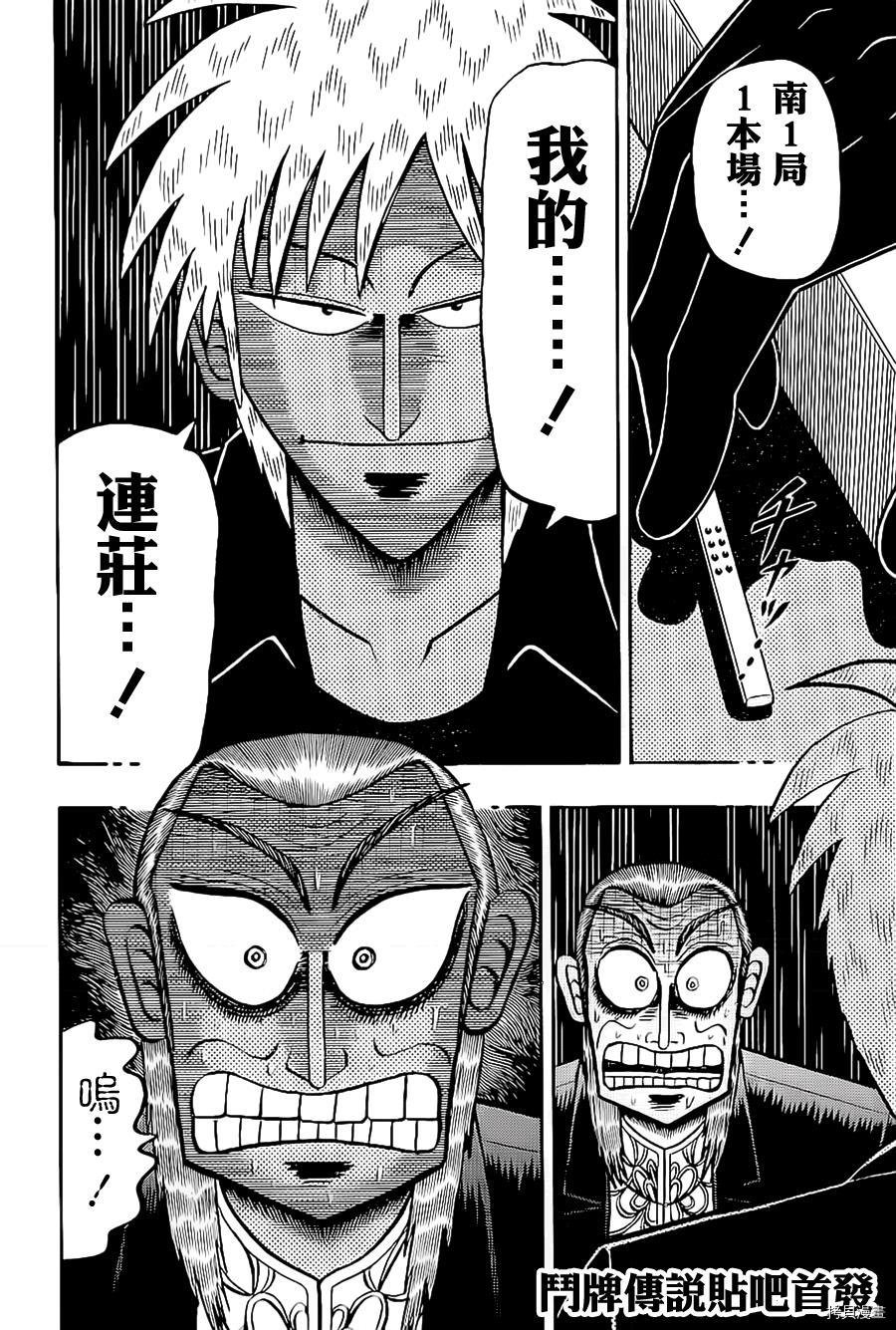 斗牌传说[拷贝漫画]韩漫全集-第181话无删减无遮挡章节图片 