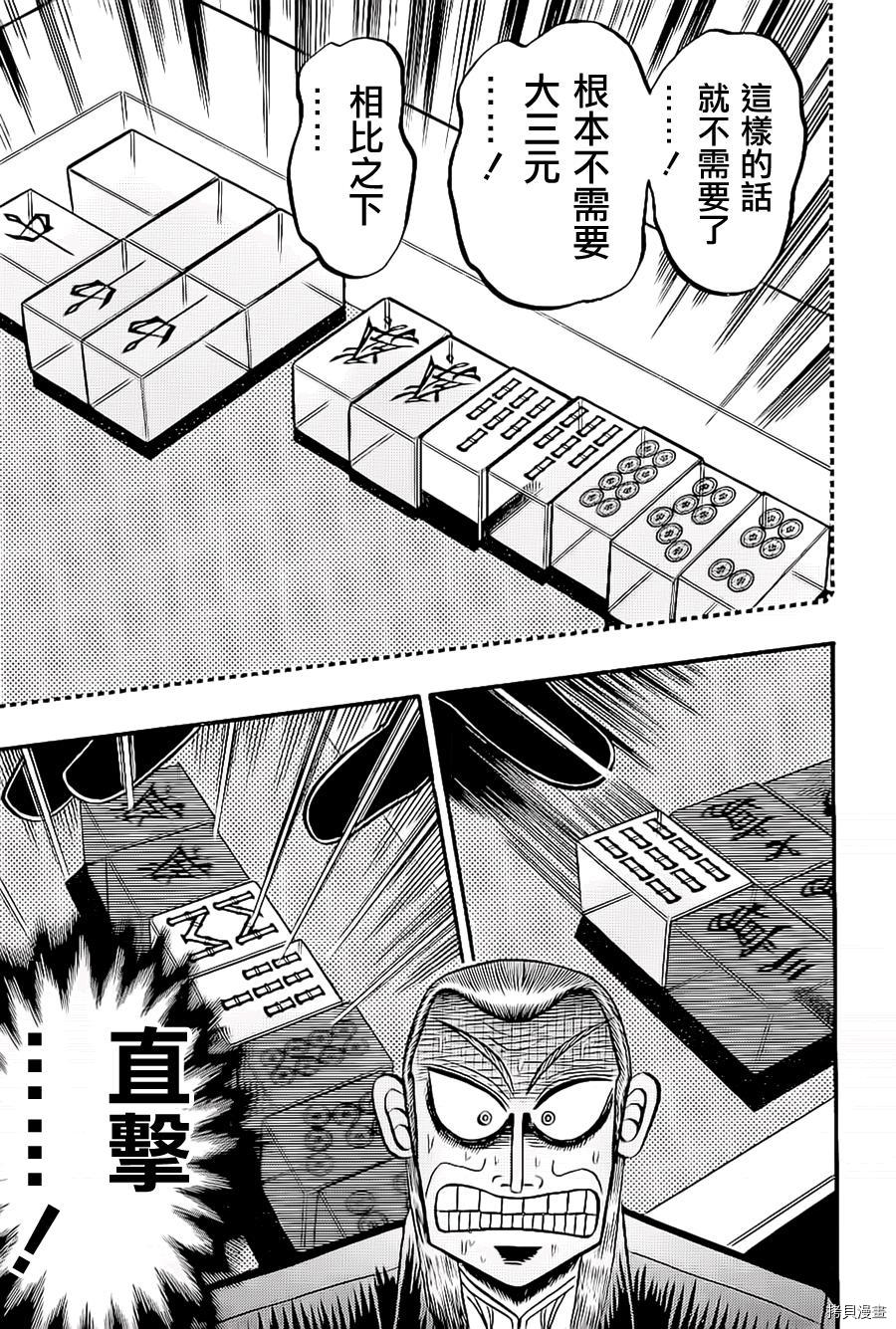 斗牌传说[拷贝漫画]韩漫全集-第182话无删减无遮挡章节图片 
