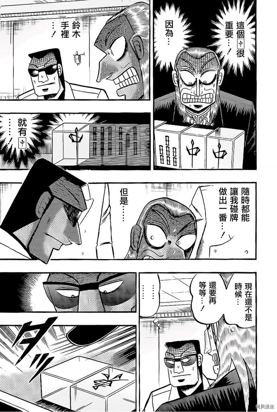 斗牌传说[拷贝漫画]韩漫全集-第182话无删减无遮挡章节图片 