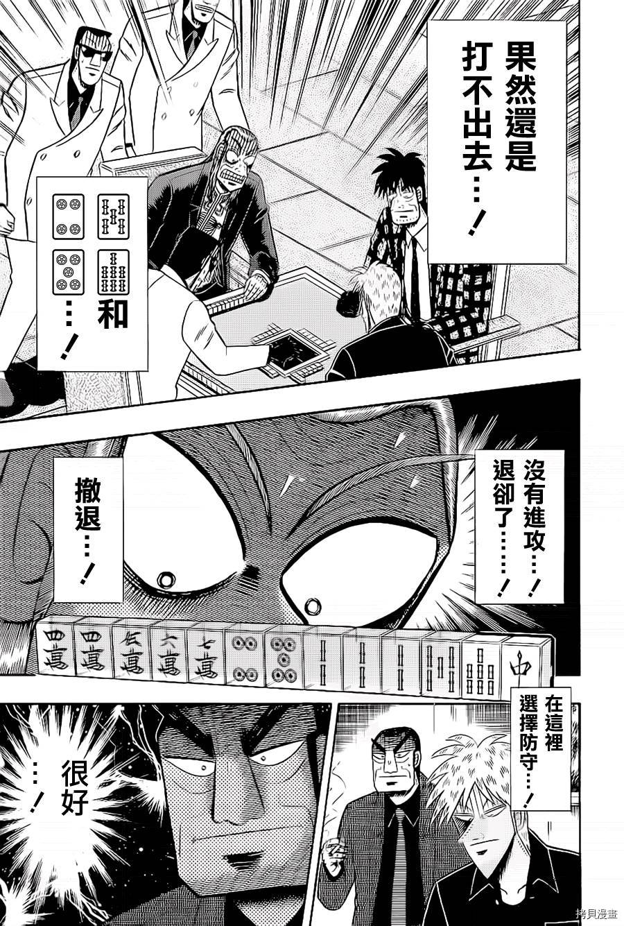 斗牌传说[拷贝漫画]韩漫全集-第183话无删减无遮挡章节图片 