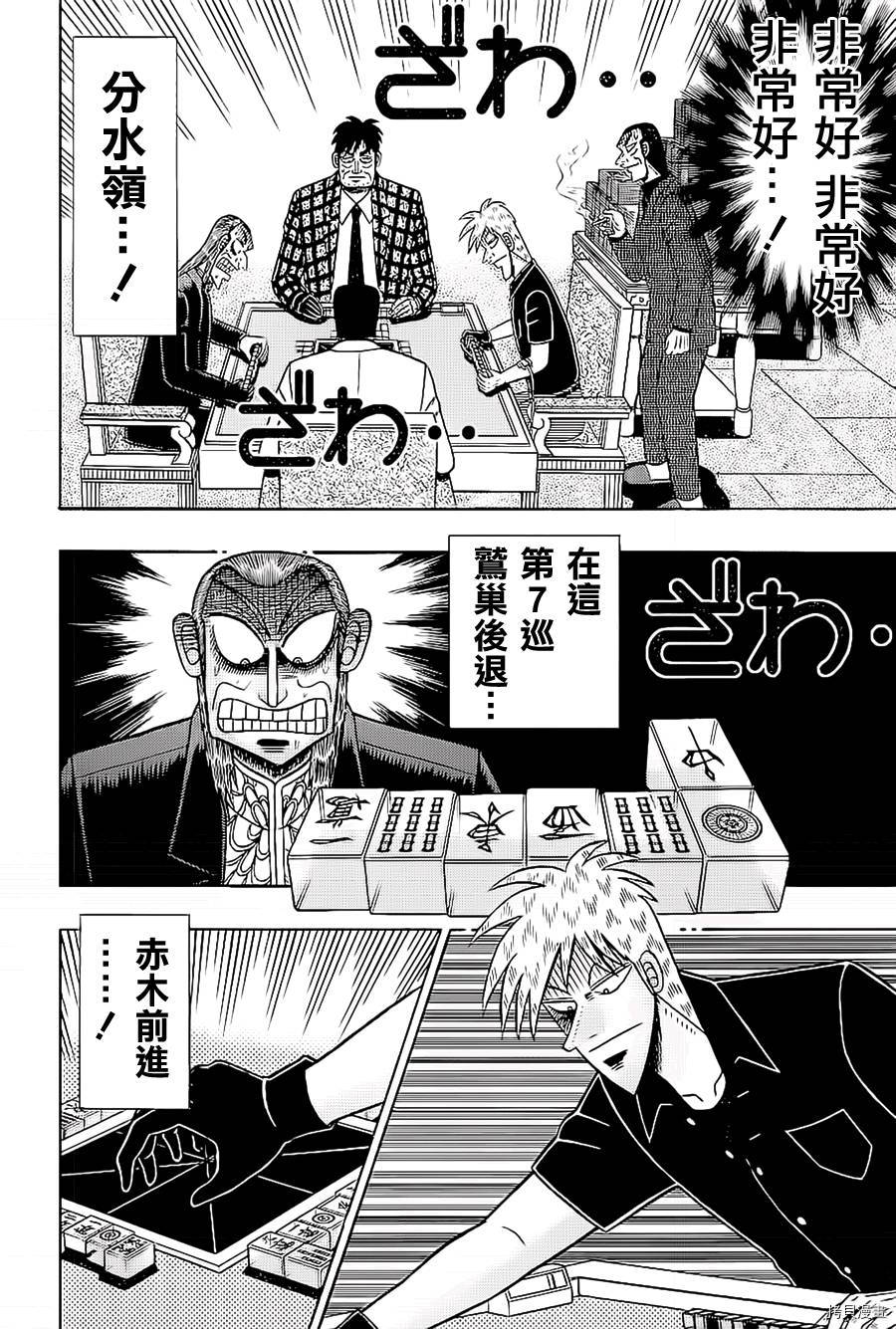 斗牌传说[拷贝漫画]韩漫全集-第183话无删减无遮挡章节图片 