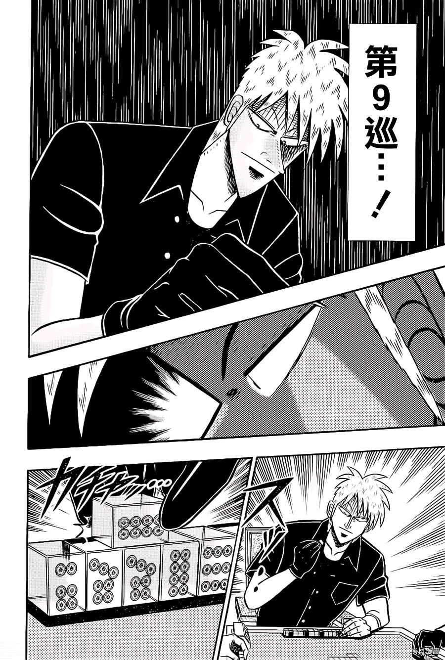 斗牌传说[拷贝漫画]韩漫全集-第183话无删减无遮挡章节图片 