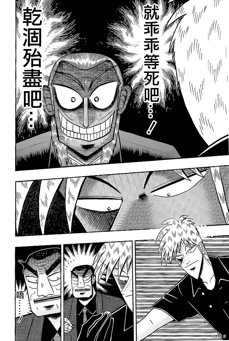 斗牌传说[拷贝漫画]韩漫全集-第183话无删减无遮挡章节图片 