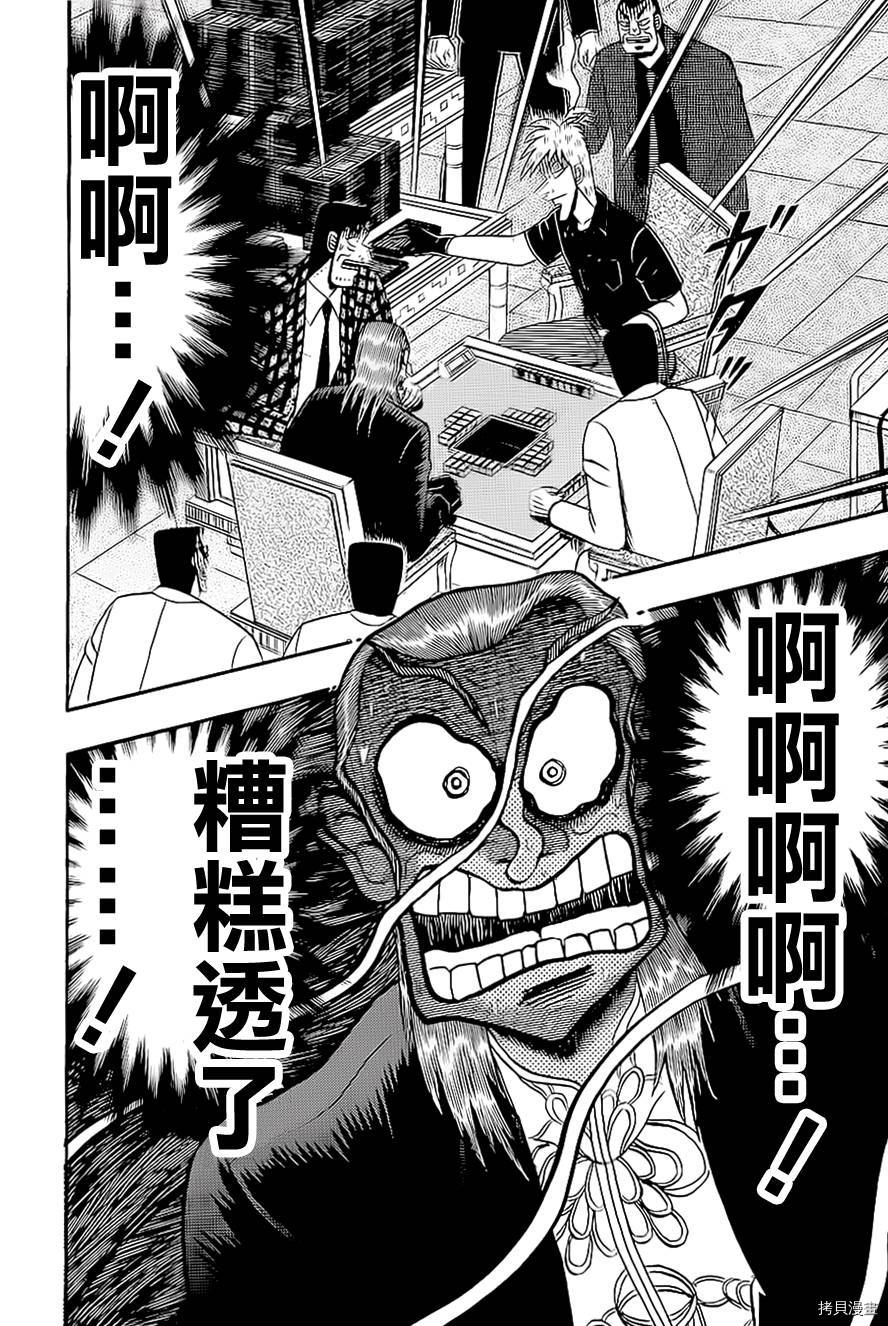 斗牌传说[拷贝漫画]韩漫全集-第183话无删减无遮挡章节图片 