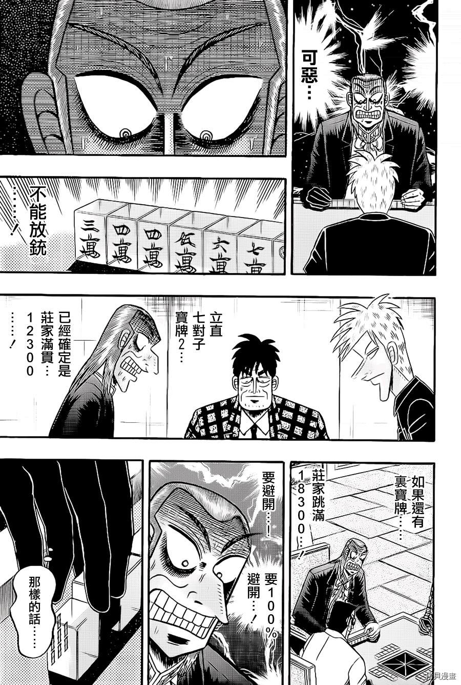 斗牌传说[拷贝漫画]韩漫全集-第184话无删减无遮挡章节图片 