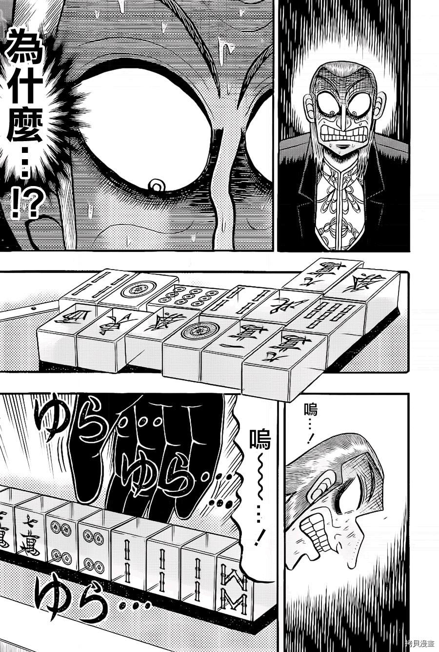 斗牌传说[拷贝漫画]韩漫全集-第184话无删减无遮挡章节图片 