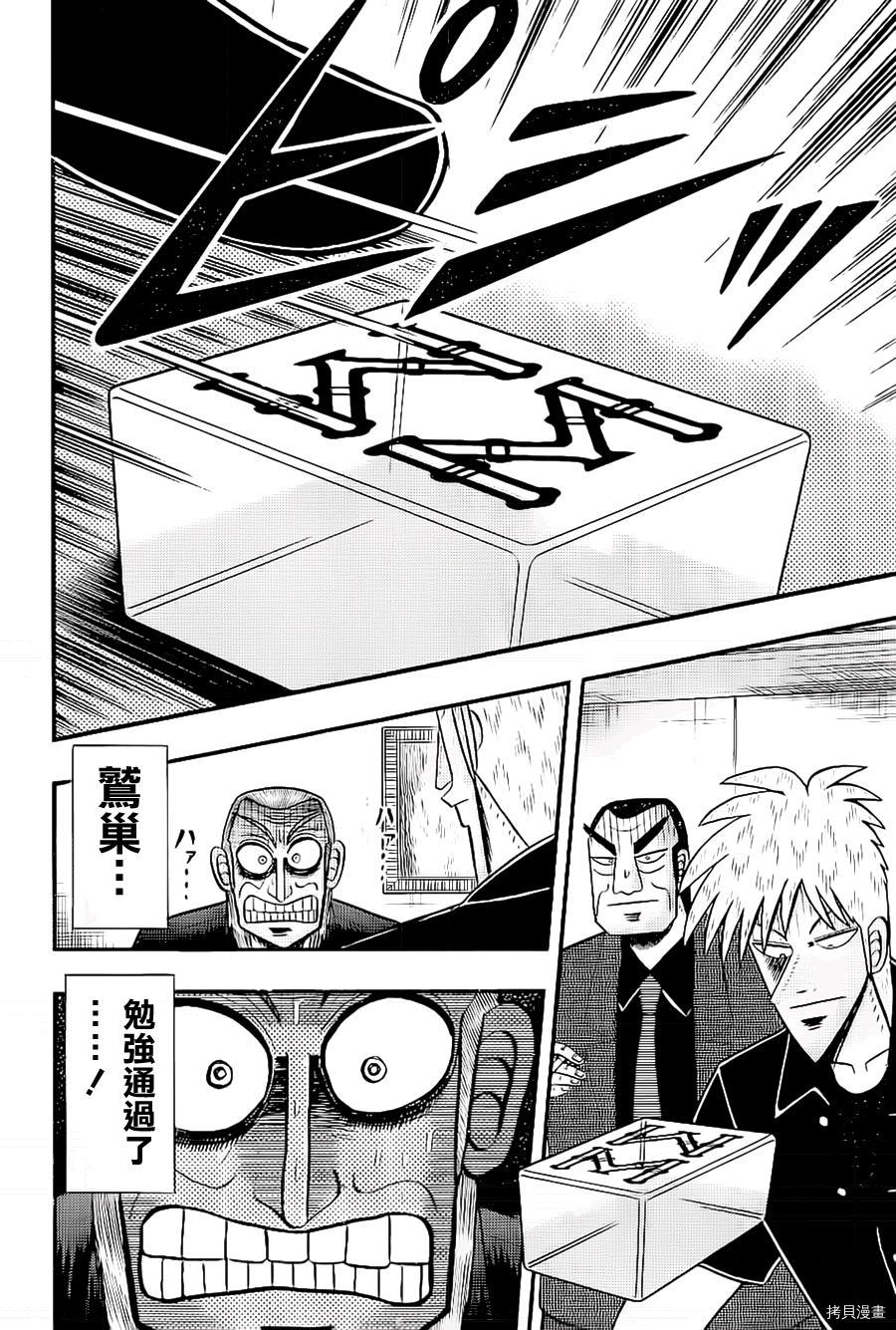 斗牌传说[拷贝漫画]韩漫全集-第184话无删减无遮挡章节图片 