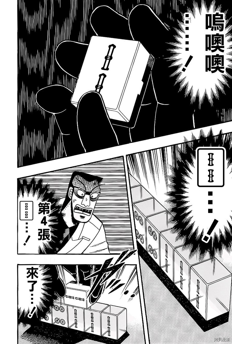 斗牌传说[拷贝漫画]韩漫全集-第184话无删减无遮挡章节图片 