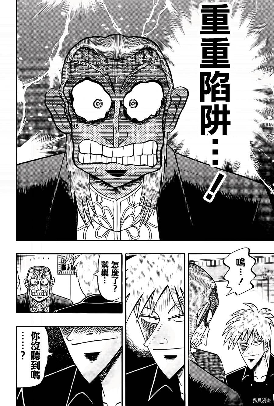 斗牌传说[拷贝漫画]韩漫全集-第185话无删减无遮挡章节图片 