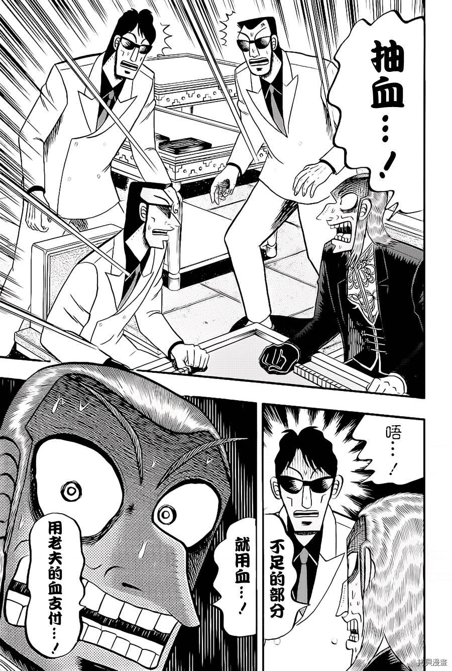 斗牌传说[拷贝漫画]韩漫全集-第185话无删减无遮挡章节图片 