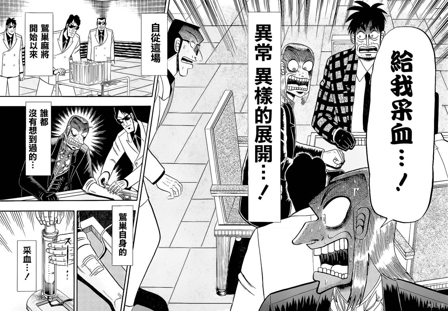斗牌传说[拷贝漫画]韩漫全集-第185话无删减无遮挡章节图片 