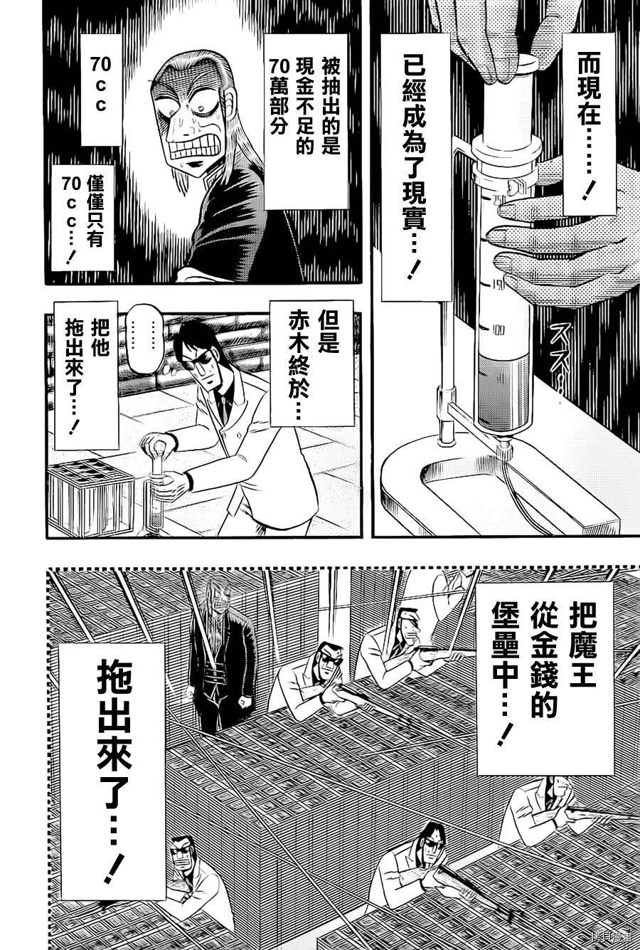 斗牌传说[拷贝漫画]韩漫全集-第185话无删减无遮挡章节图片 