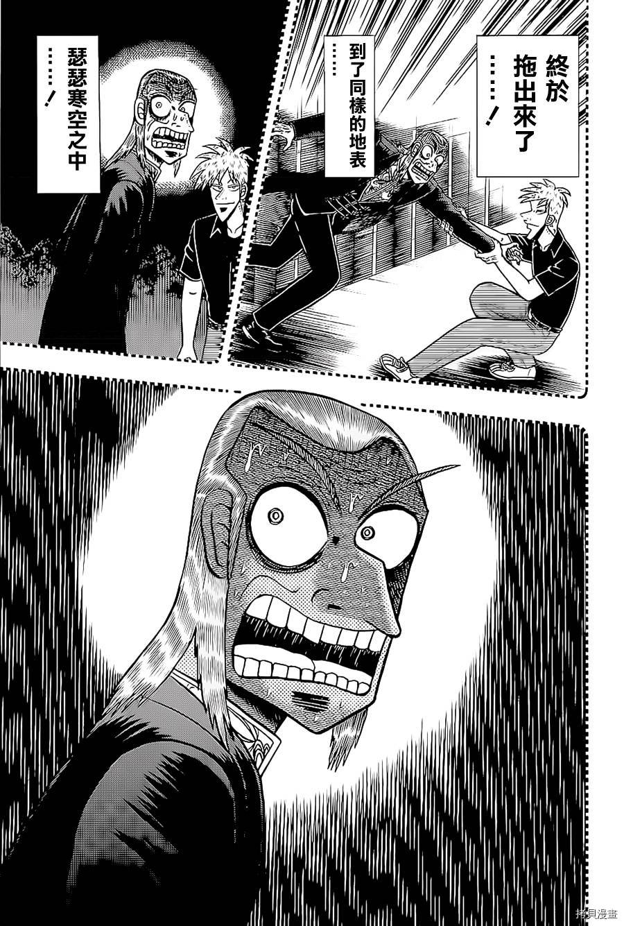 斗牌传说[拷贝漫画]韩漫全集-第185话无删减无遮挡章节图片 