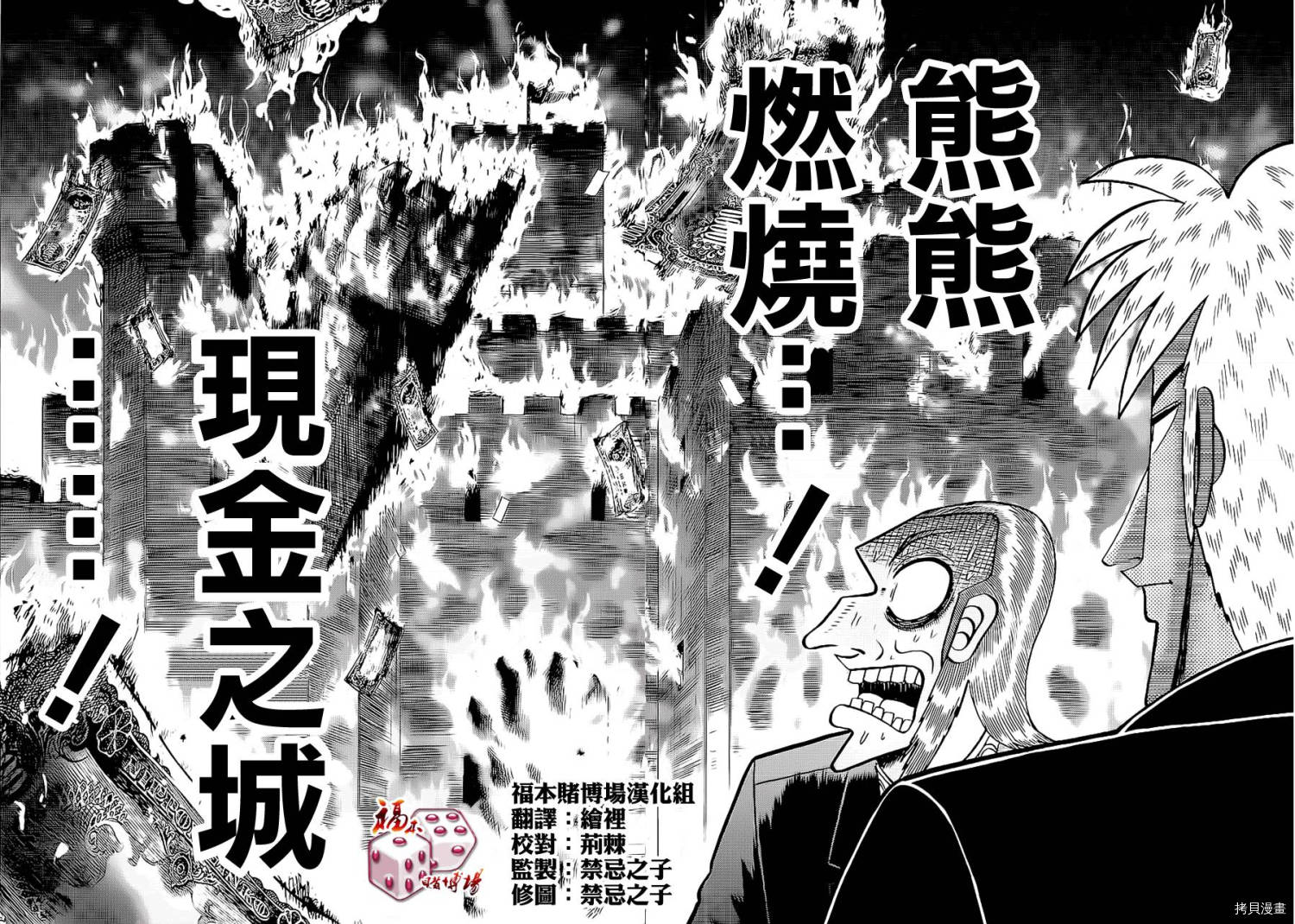 斗牌传说[拷贝漫画]韩漫全集-第185话无删减无遮挡章节图片 