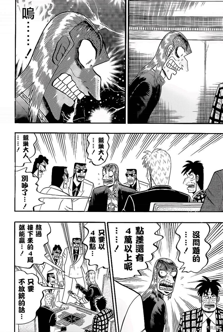 斗牌传说[拷贝漫画]韩漫全集-第185话无删减无遮挡章节图片 