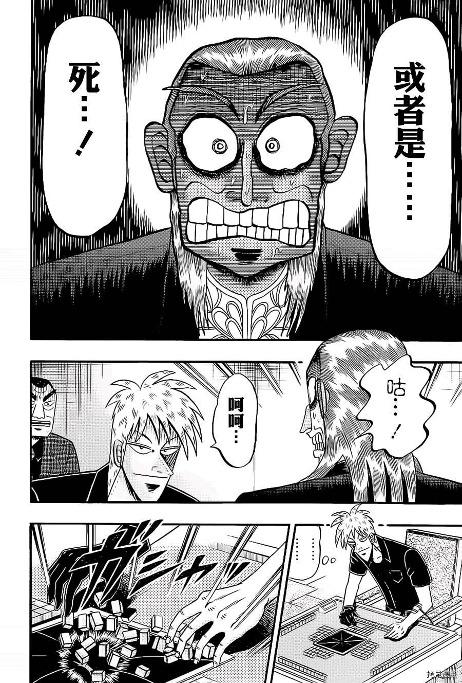 斗牌传说[拷贝漫画]韩漫全集-第185话无删减无遮挡章节图片 