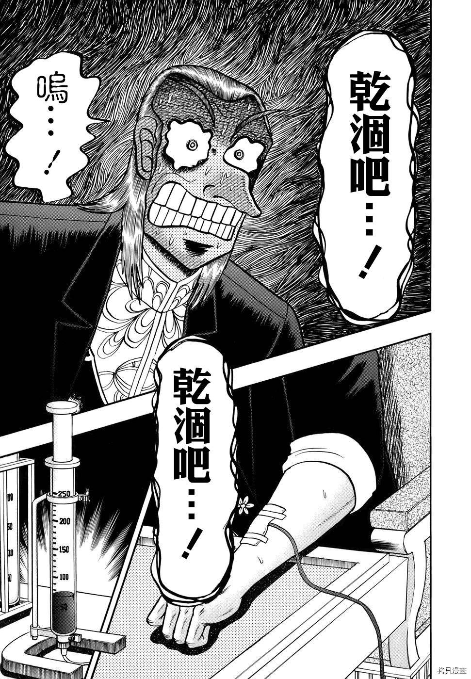 斗牌传说[拷贝漫画]韩漫全集-第186话无删减无遮挡章节图片 