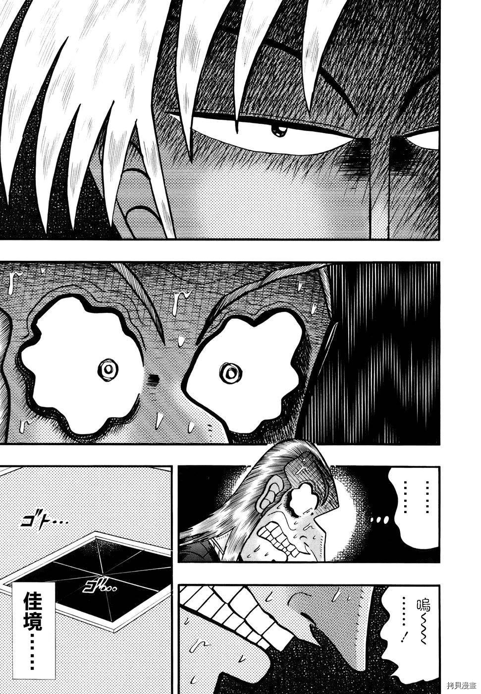 斗牌传说[拷贝漫画]韩漫全集-第186话无删减无遮挡章节图片 