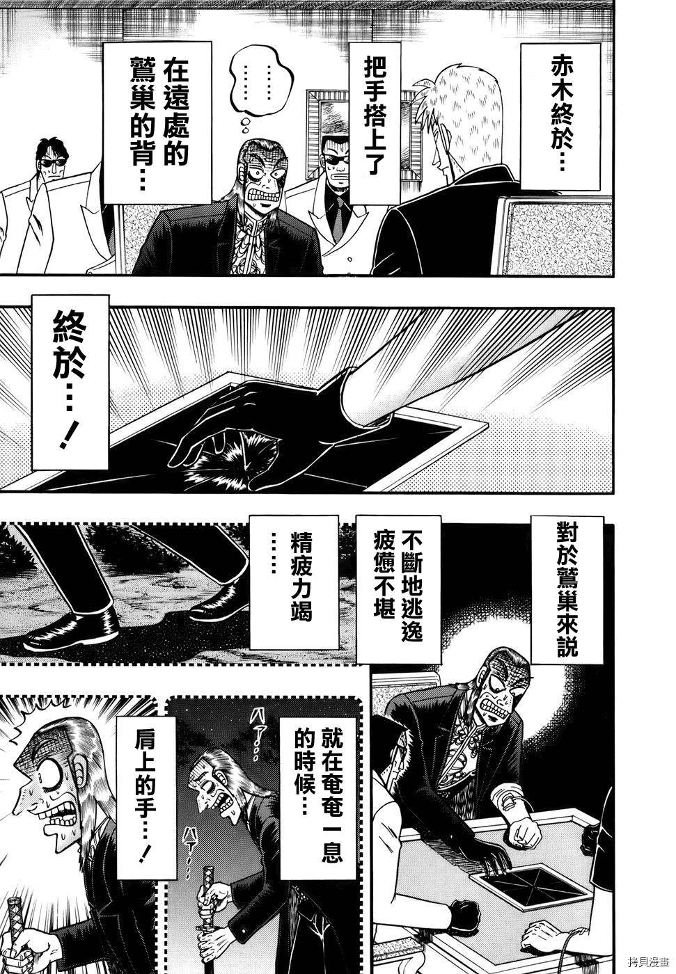 斗牌传说[拷贝漫画]韩漫全集-第186话无删减无遮挡章节图片 