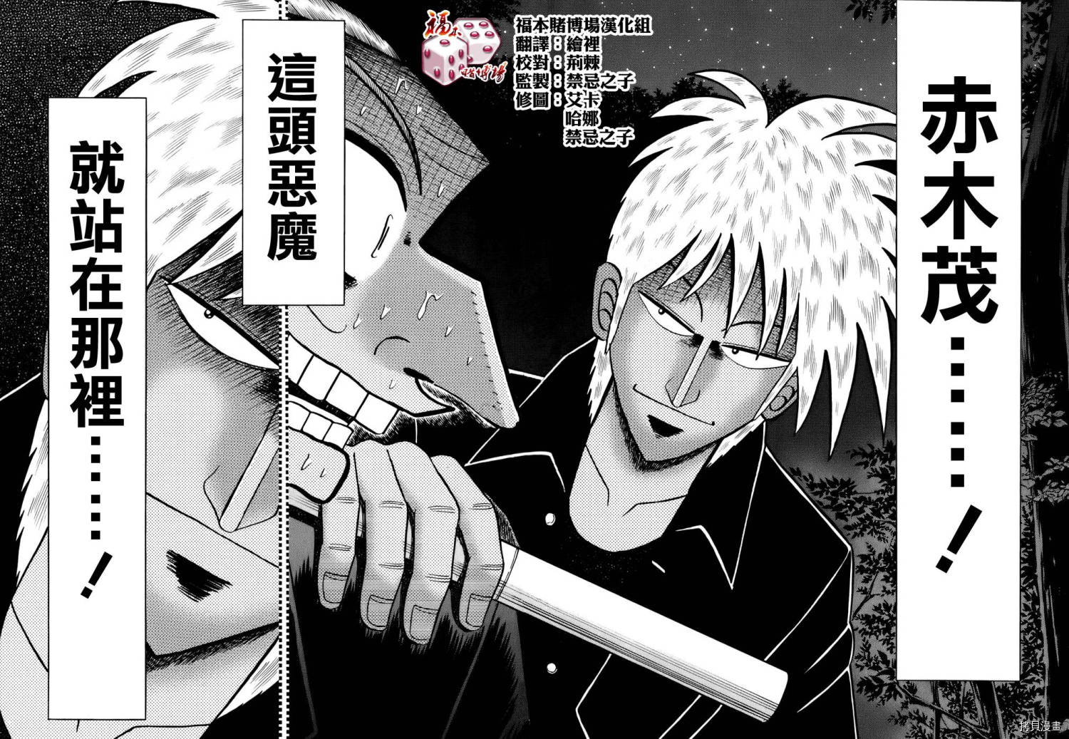 斗牌传说[拷贝漫画]韩漫全集-第186话无删减无遮挡章节图片 