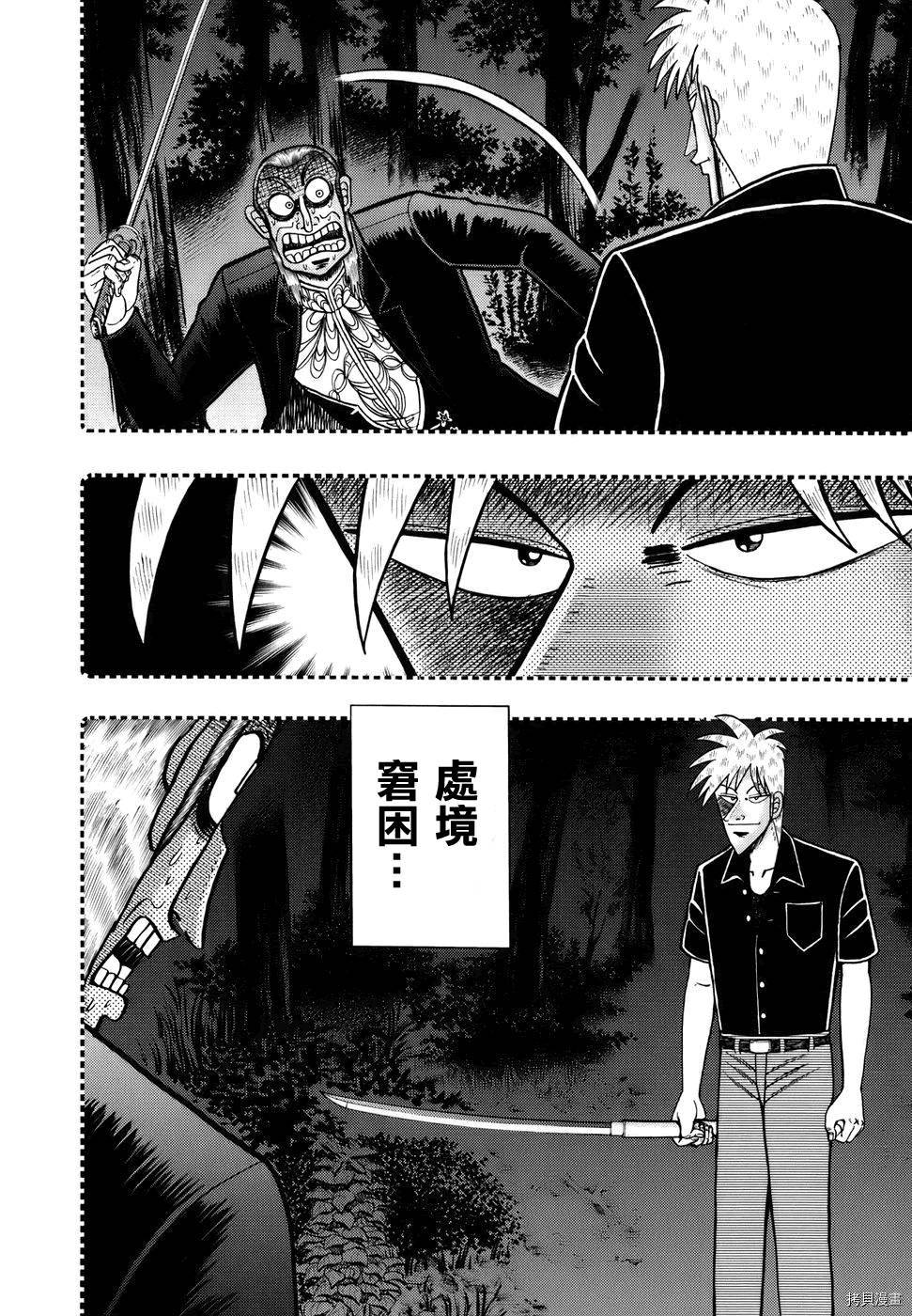 斗牌传说[拷贝漫画]韩漫全集-第186话无删减无遮挡章节图片 