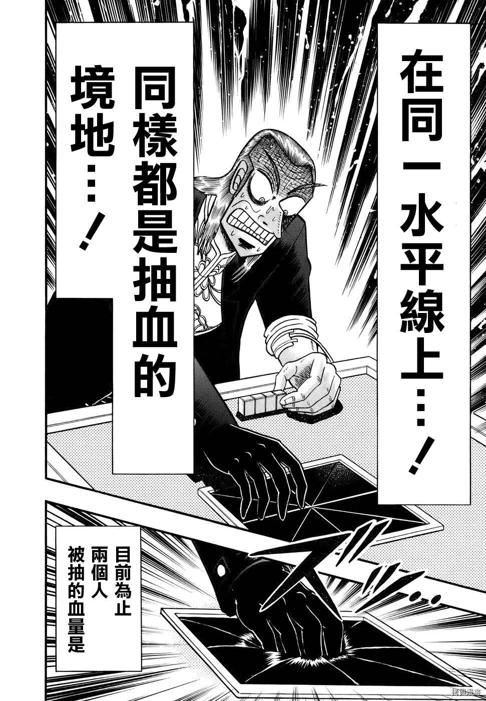 斗牌传说[拷贝漫画]韩漫全集-第186话无删减无遮挡章节图片 
