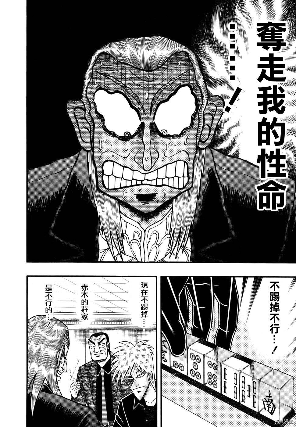 斗牌传说[拷贝漫画]韩漫全集-第186话无删减无遮挡章节图片 